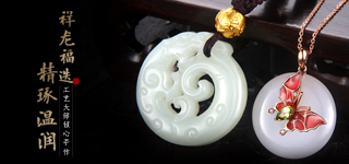 时尚宠儿珐琅工艺搭配和田玉 番大福众筹首发获