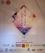 番大福入选一带一路*芙蓉花巾帼文创作品展